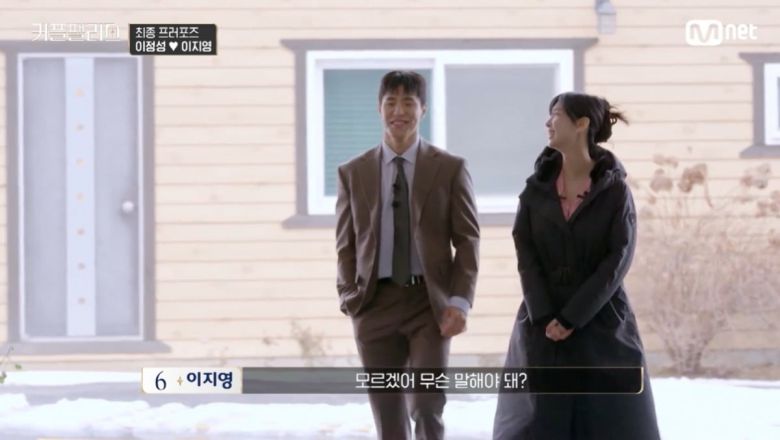 사진=Mnet '커플팰리스' 캡처