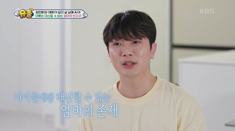 사진=KBS2 '슈퍼맨이 돌아왔다' 캡처