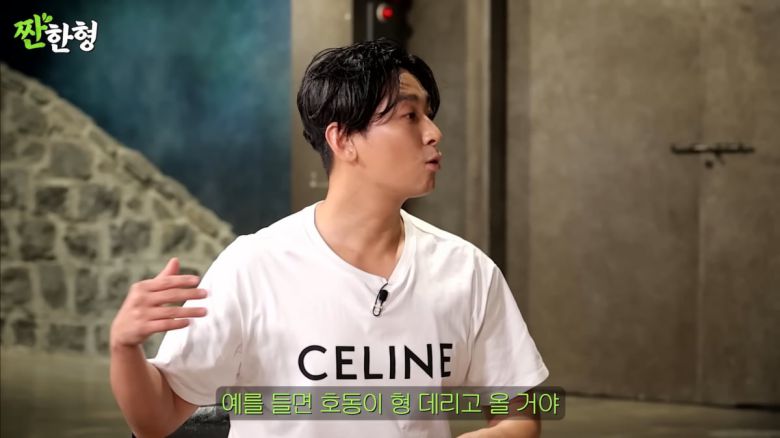 / 사진=유튜브 채널 '짠한형 신동엽' 캡처