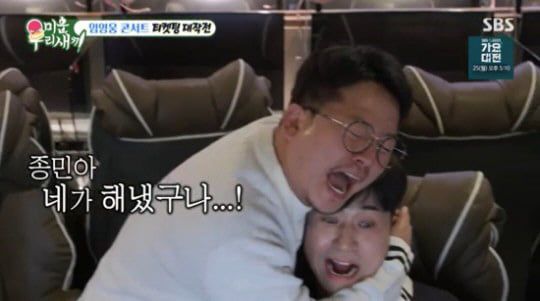 사진=SBS 예능 '미운 우리 새끼' 영상 캡처