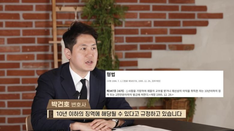 사진=유튜브 채널 '투자실패보호소' 영상 캡처