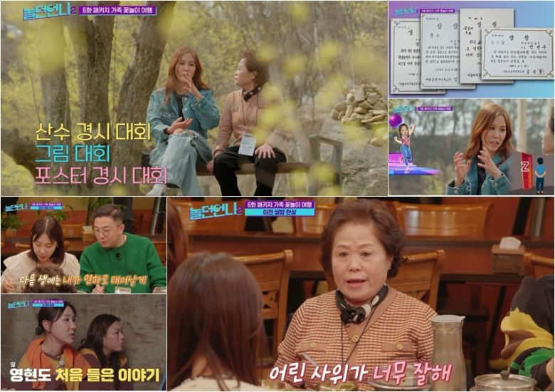 사진제공=채널S·E채널