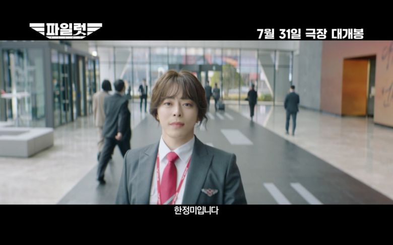 사진제공=롯데엔터테인먼트