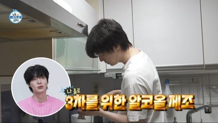 / 사진=MBC '나 혼자 산다' 캡처