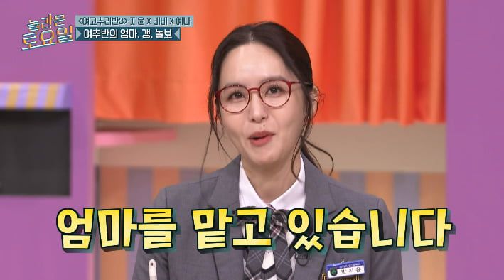 /사진 = tvN '놀라운 토요일'