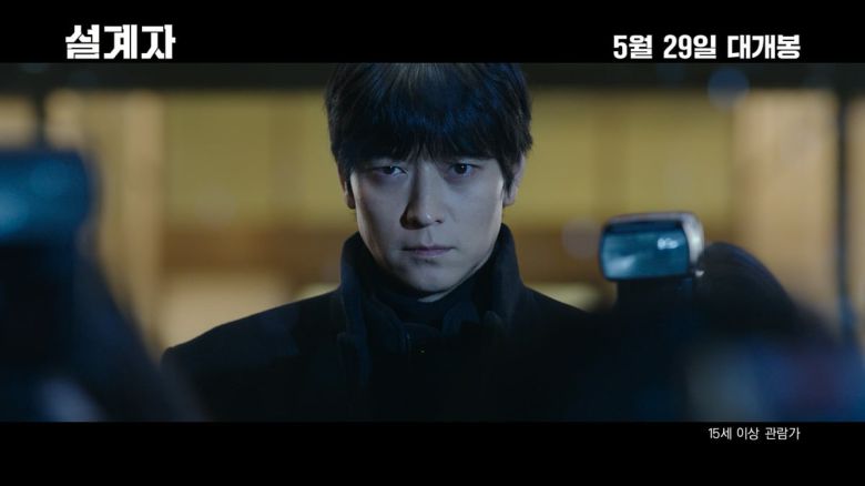 '설계자' 예고편 / 사진제공=영화사 집, NEW