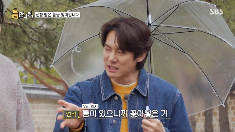 / 사진=SBS '틈만나면' 캡처