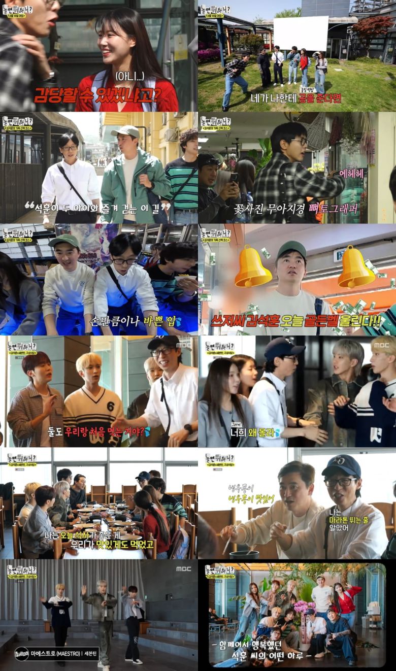 / 사진=MBC '놀면 뭐하니'