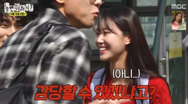 / 사진=MBC '놀면 뭐하니'