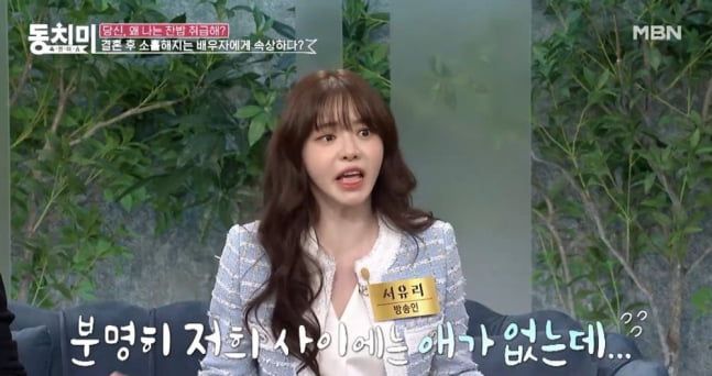 / 사진=MBN '속풀이쇼 동치미'