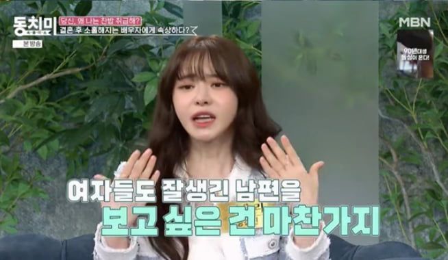 / 사진=MBN '속풀이쇼 동치미'