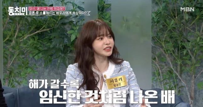 / 사진=MBN '속풀이쇼 동치미'