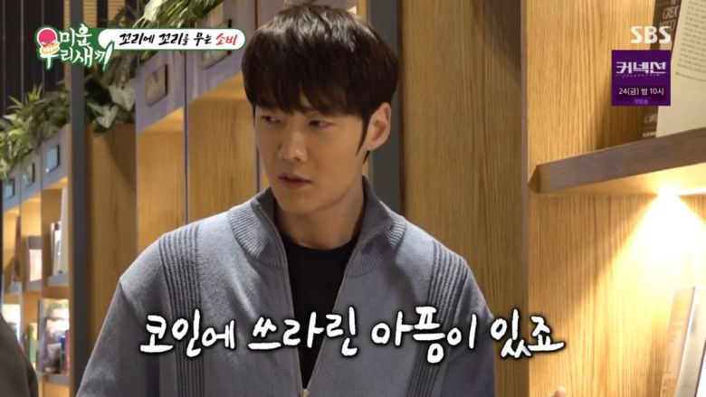 사진=SBS '미운 우리 새끼'