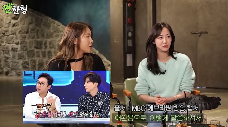 사진=유튜브 채널 '짠한형' 캡처