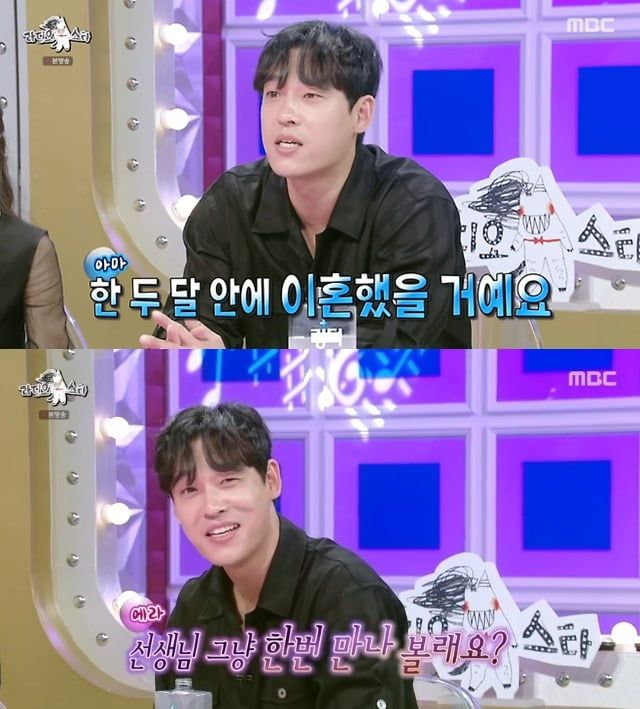 사진=MBC '라디오스타' 방송 화면.