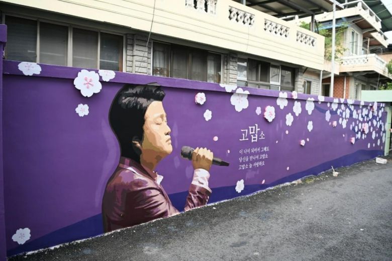 김호중 소리길 / 사진=김천시