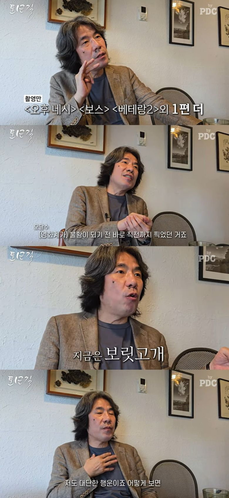 사진=유튜브 영상 캡처.