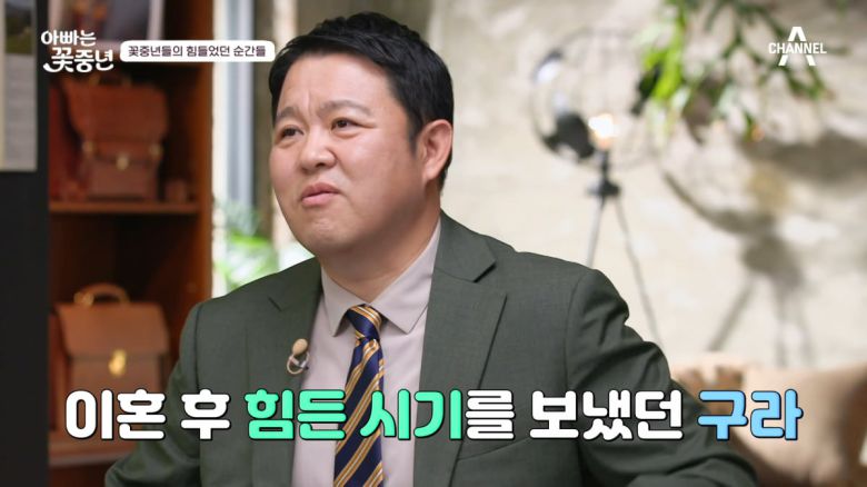 / 사진=채널A '아빠는 꽃중년'