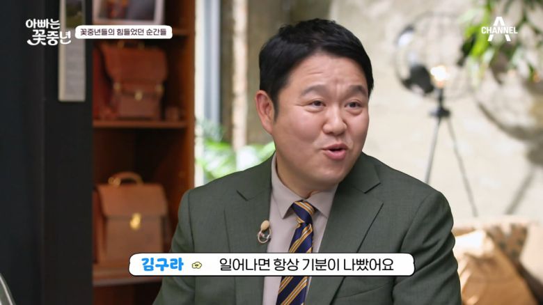 / 사진=채널A '아빠는 꽃중년'