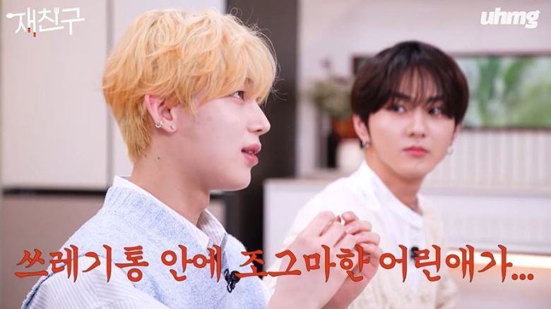 사진 = 유튜브 콘텐츠 '재친구' 영상 갈무리