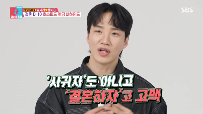 사진=SBS '동상이몽2-너는 내 운명'