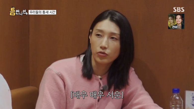 사진=SBS '틈만나면,'