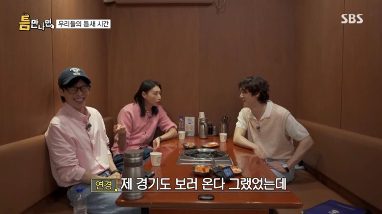 사진=SBS '틈만나면,'