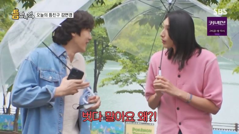 사진=SBS '틈만나면,'