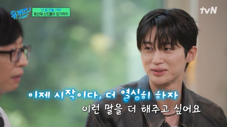 사진=tvN '유퀴즈' 캡처