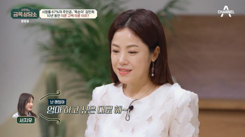 사진=채널A '금쪽 상담소' 캡처