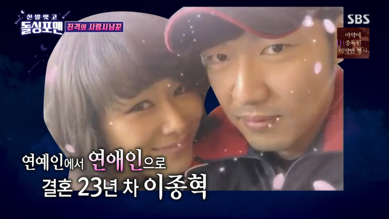 사진=SBS '신발벗고 돌싱포맨'