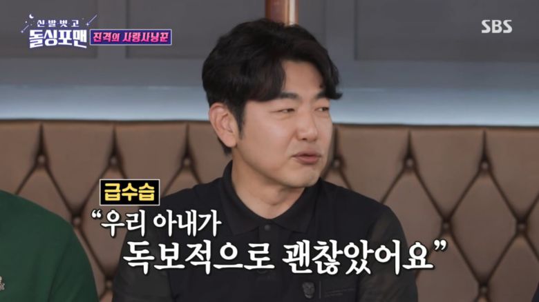 사진=SBS '신발벗고 돌싱포맨'