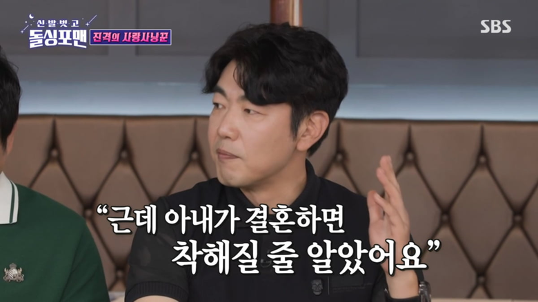 사진=SBS '신발벗고 돌싱포맨'