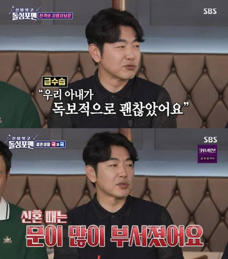 사진=SBS '돌싱포맨' 방송 화면.