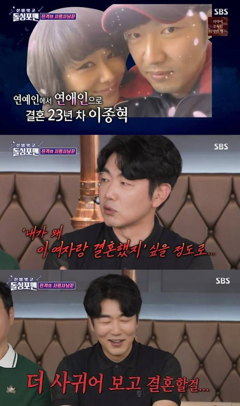 사진=SBS '돌싱포맨' 방송 화면.