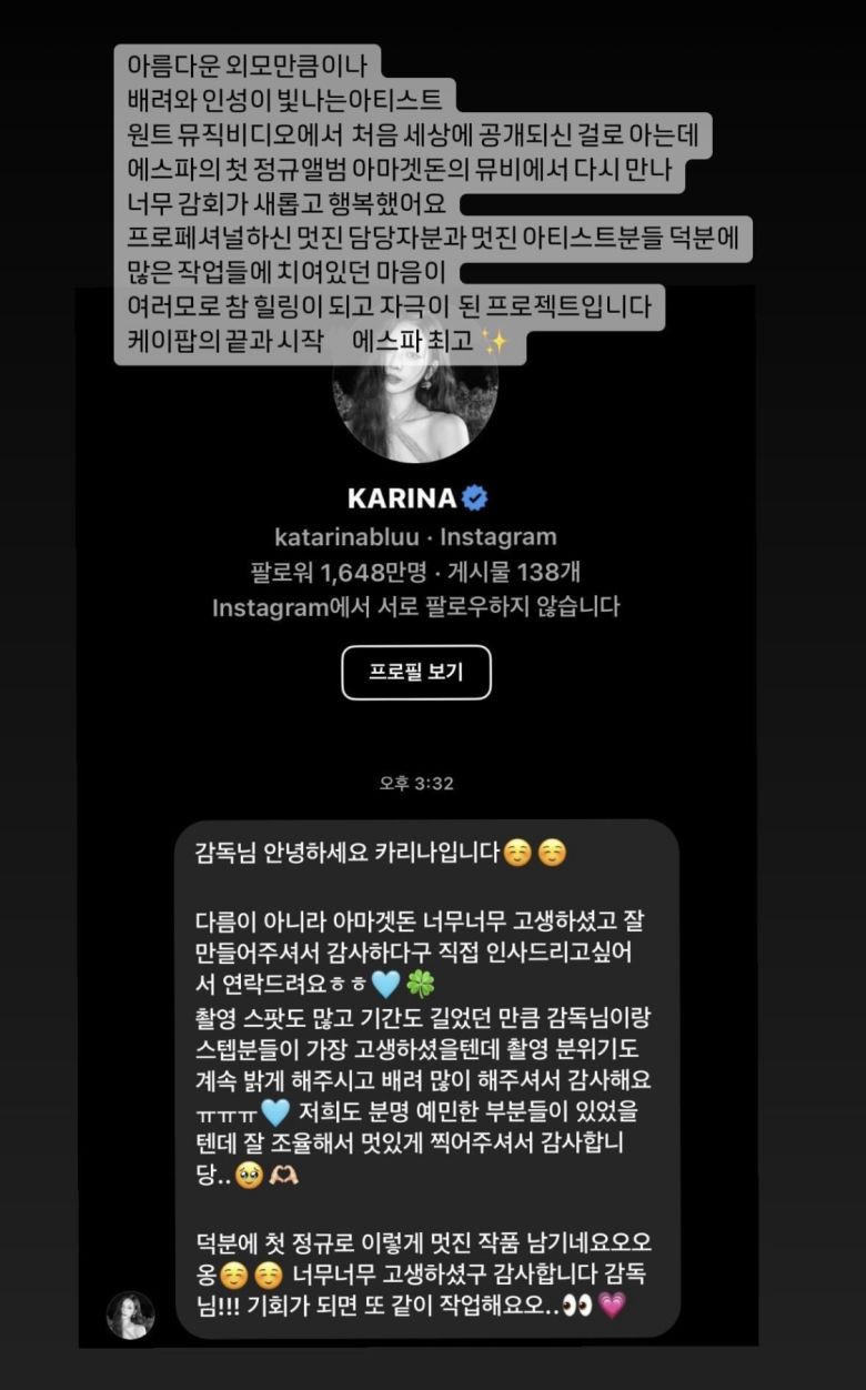 사진 = 윤승림 감독 SNS 갈무리