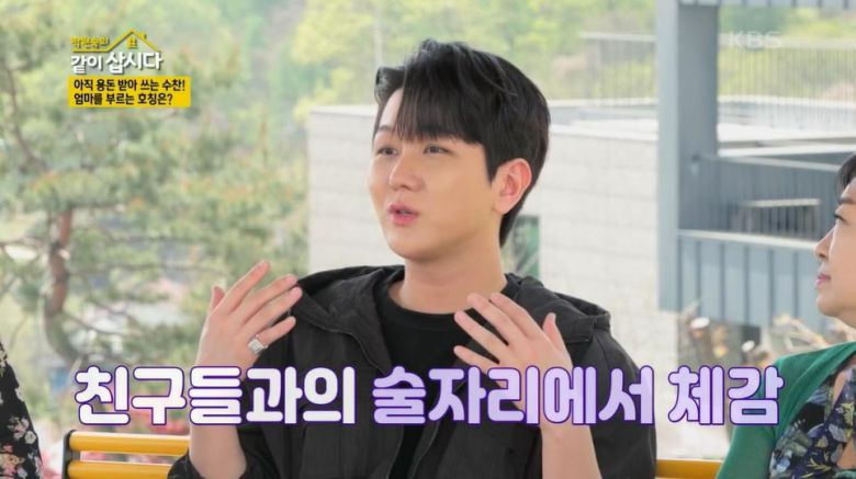 사진=KBS2 '박원숙의 같이 삽시다' 캡처