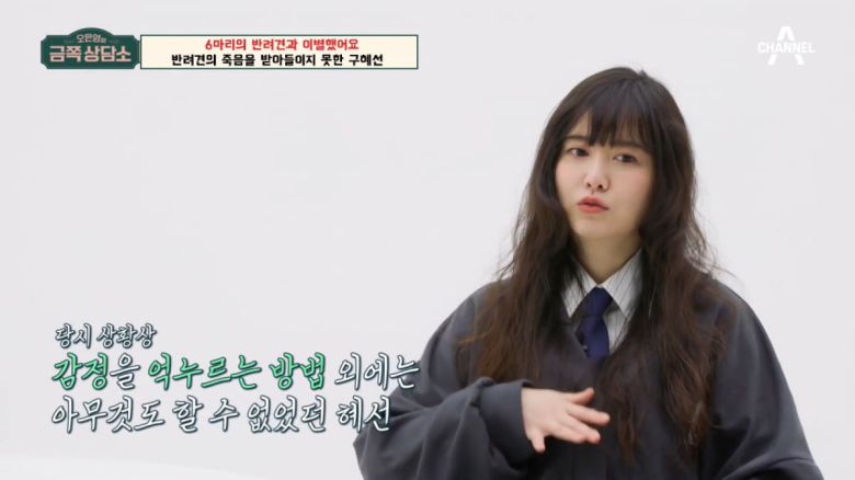 / 사진=채널A '금쪽상담소'