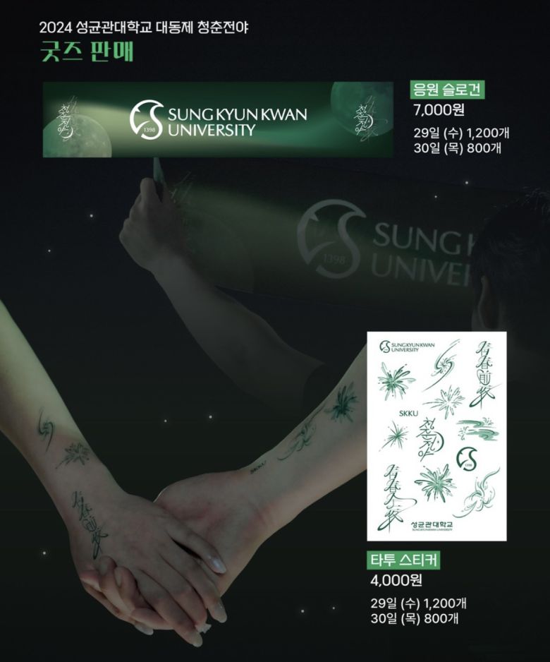 사진=성균관대학교 인문사회과학캠퍼스 공식 인스타그램 캡처