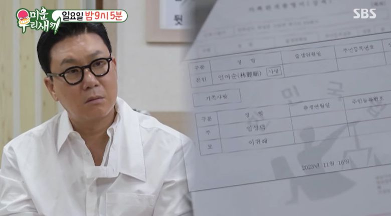 /사진 = '미우새'