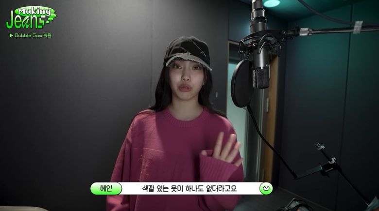 /사진 = 뉴진스 유튜브