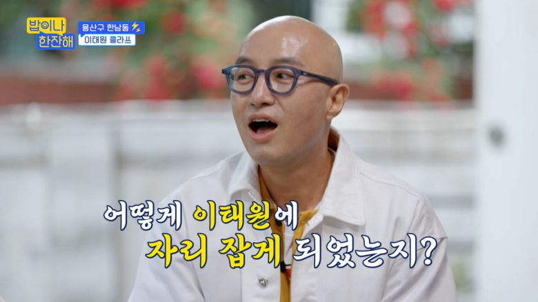 / 사진=tvN '밥이나 한잔해'