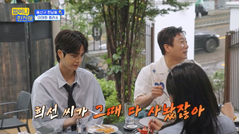 / 사진=tvN '밥이나 한잔해'