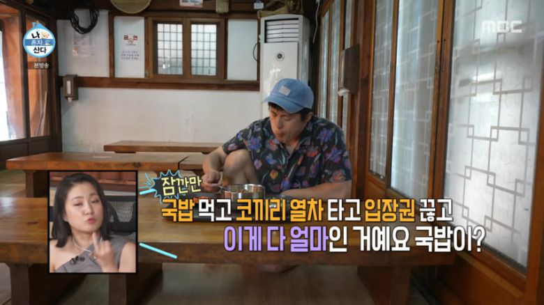 사진=MBC '나 혼자 산다'