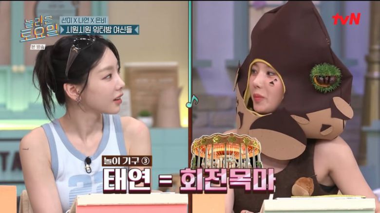 사진=tvN '놀라운 토요일'