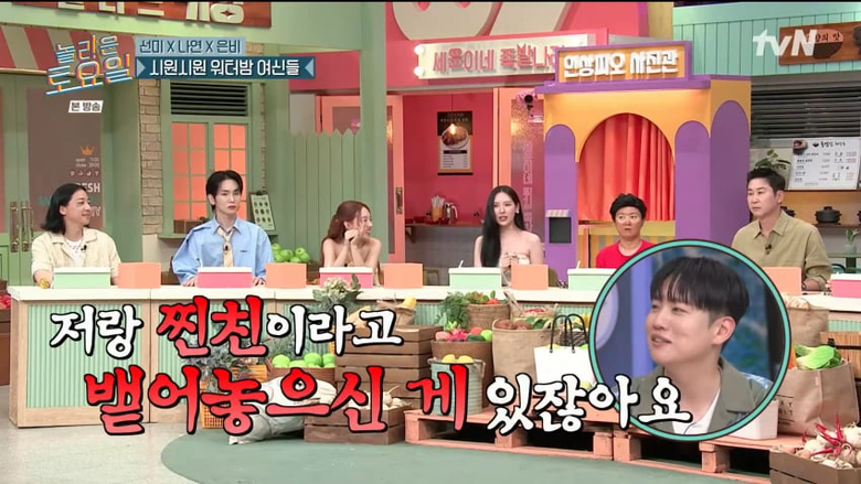 사진=tvN '놀라운 토요일'