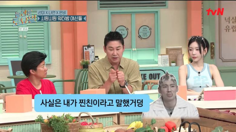 사진=tvN '놀라운 토요일'