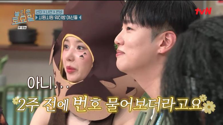 사진=tvN '놀라운 토요일'