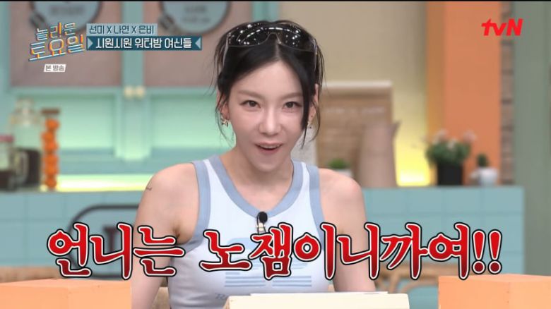 사진=tvN '놀라운 토요일'