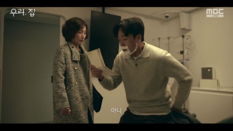 사진=MBC '우리, 집'